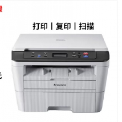 聯(lián)想M7400多功能一體機