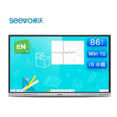 希沃交互智能平板FF86EA I5/8G/256G（含展臺(tái)、黑板及安裝調(diào)試）