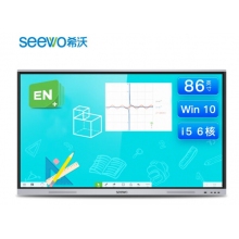 希沃交互智能平板FF86EA I5/8G/256G（含展臺(tái)、黑板及安裝調(diào)試）