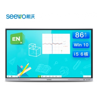 希沃交互智能平板FG86EC I5/8G/256G（含展臺、黑板及安裝調(diào)試）