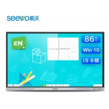 希沃交互智能平板FG86EC I5/8G/256G（含展臺、黑板及安裝調試）