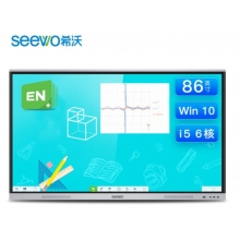 希沃交互智能平板FF86EA I5/8G/256G（含展臺、黑板及安裝調(diào)試）