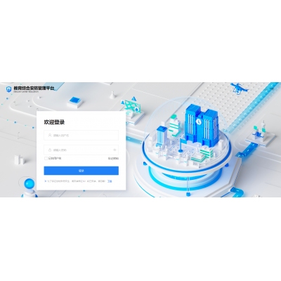 ?？低暯逃纸虒W管理平臺軟件V1.0.0 InfovisioniEducation-Bureau