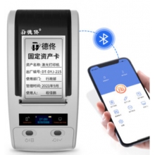 德佟DT-280熱轉印固定資產(chǎn)標簽打印機